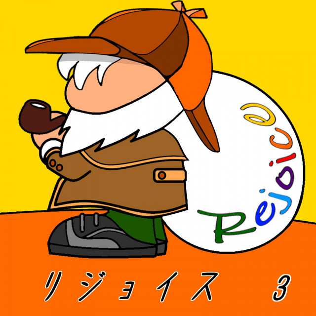 Rejoice 3 cover art