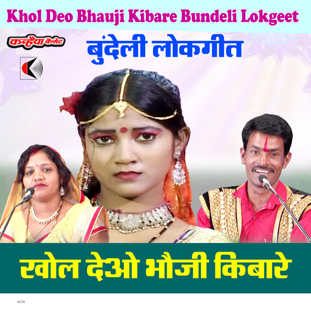 Geeta Rajput | Spotify