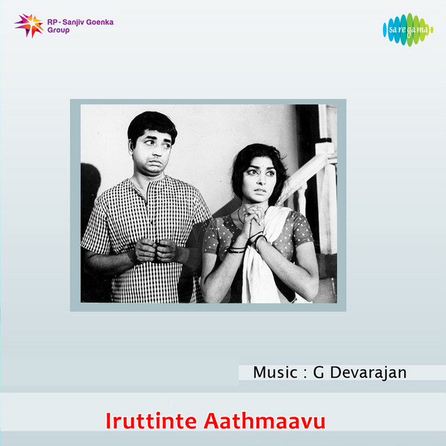 Iruttente Athmavu cover art