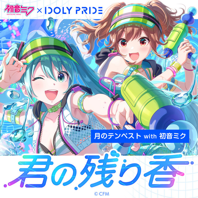 君の残り香 cover