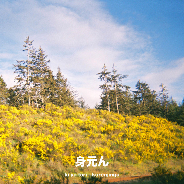 kurenjingu cover art