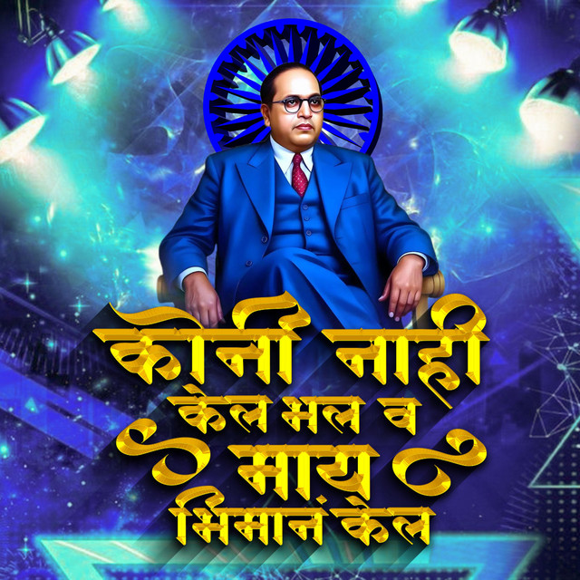 Dj Akash From Kamptee