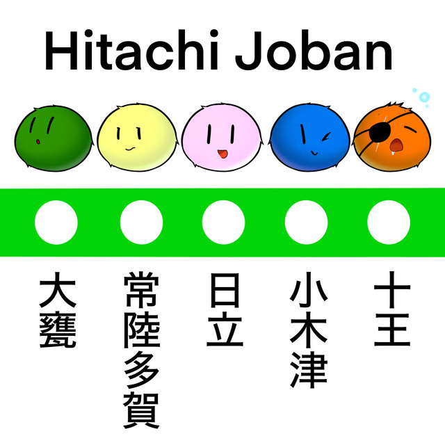 Hitachi Joban cover art