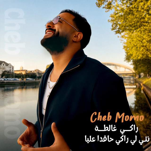 راكي غالطة نتي لي راكي حاقدا عليا album image