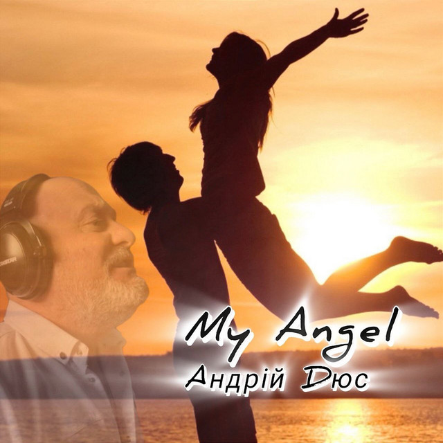Обкладинка: My Angel — Андрій Дюс