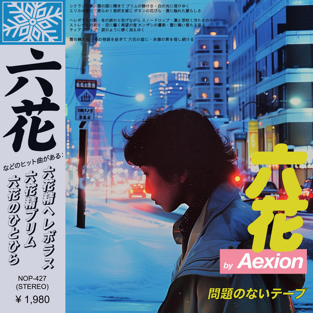 六花 「Snow」 cover art
