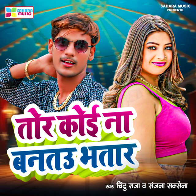 Tor Koi Na Banatu Bhatar
