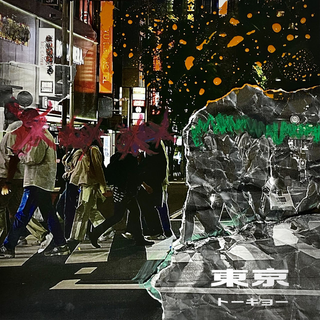 東京 cover art