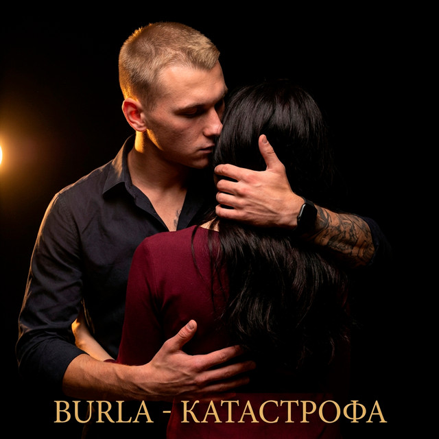 Обкладинка: Катастрофа — BURLA