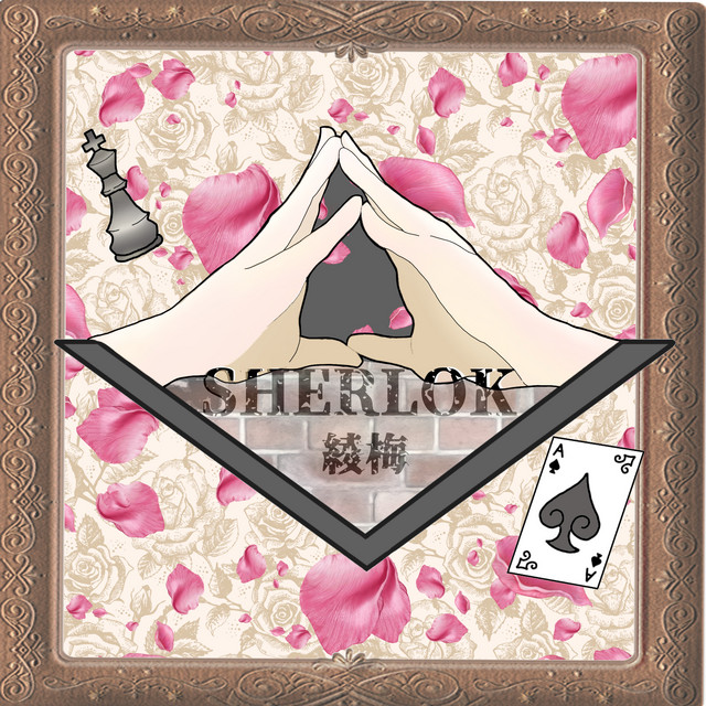 SHERLOCK cover