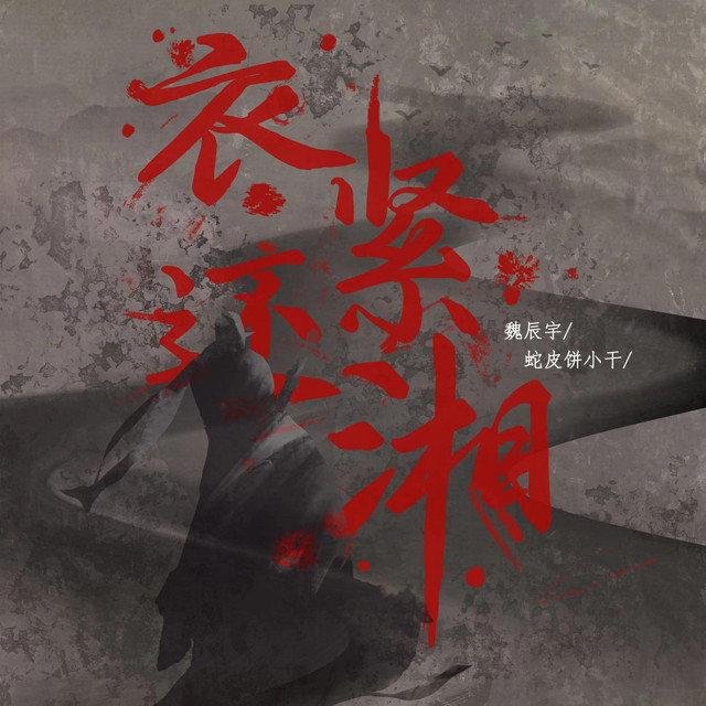 魏辰宇