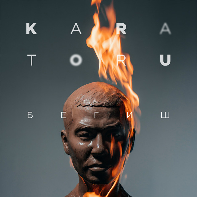 Kara Toru cover art