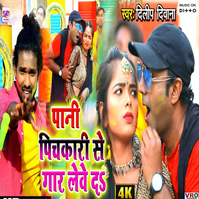 Holi Ke Rang Sali Ke Sang cover art