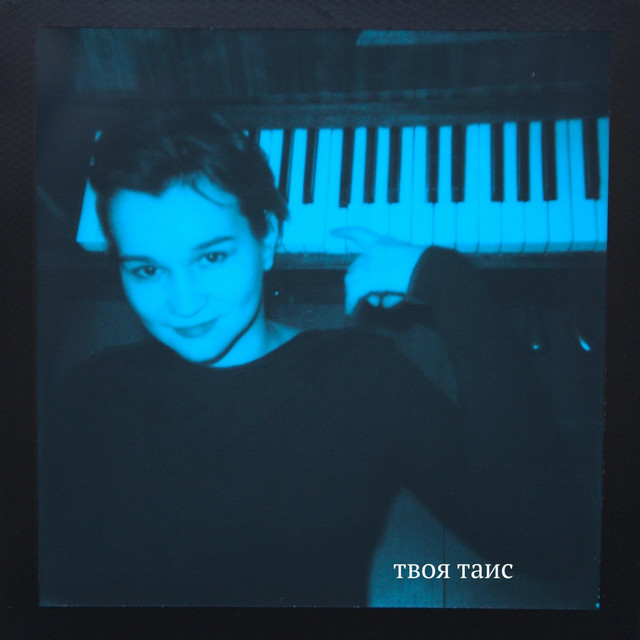 Доброе утро cover art