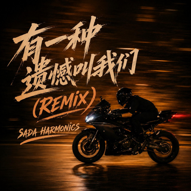 SADA HARMONICS