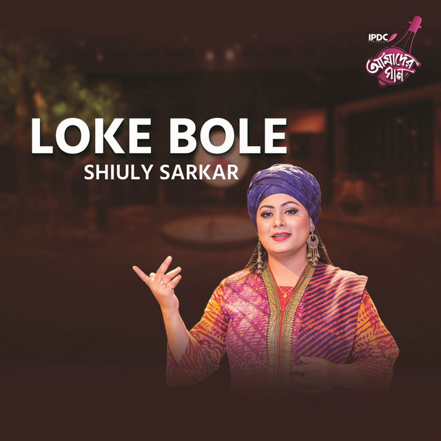 Shiuly Sarkar
