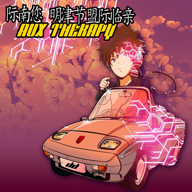 Aux Therapy cover art