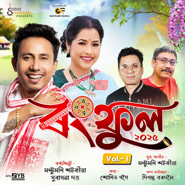 Sokola Sokole (From "Rangphool 2025 Vol - 1")