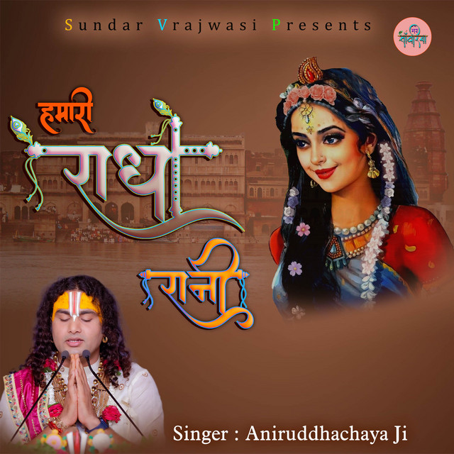 Hamari Radha Rani cover art