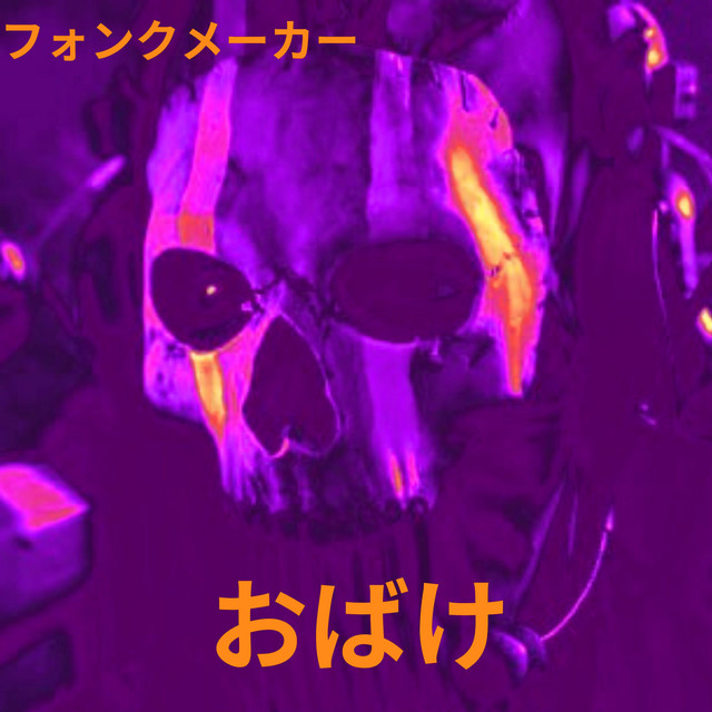 GHOST. cover art