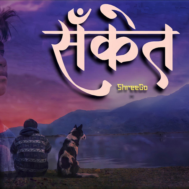 Sanket cover art