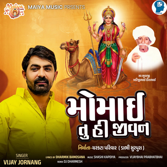 Momai Tu Hi Jivan
