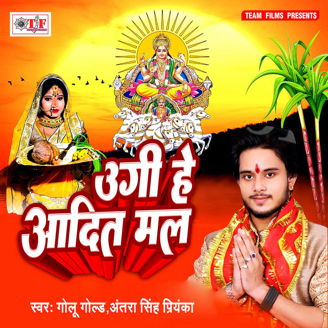 Ugi He Adit Mal cover art