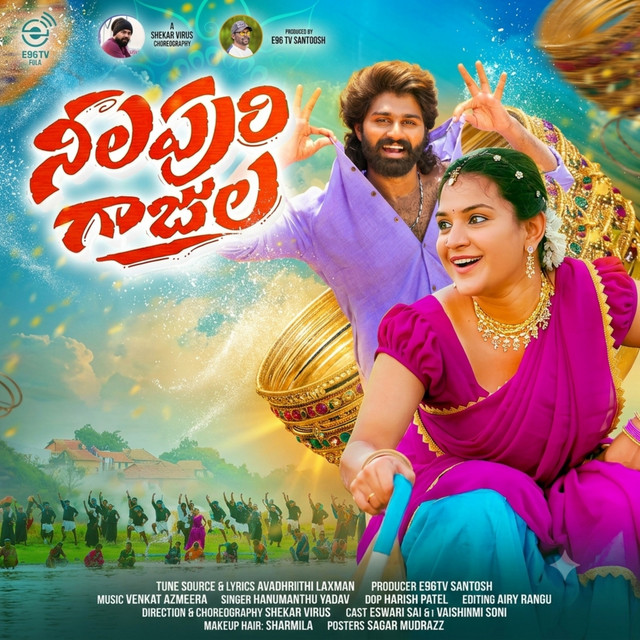 Nelapuri Gajula