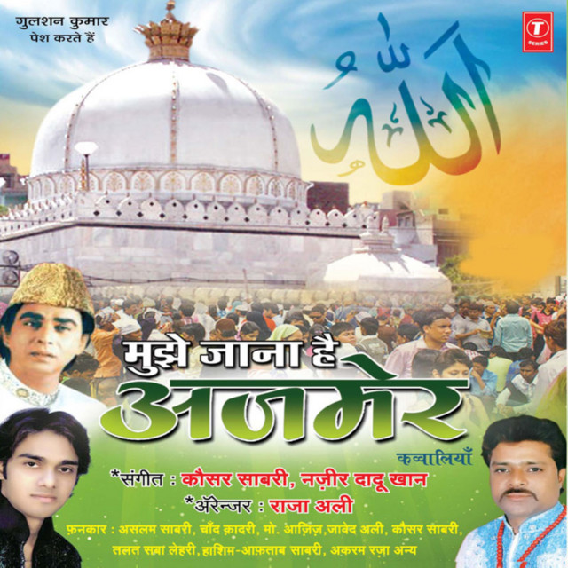 Meri Tauba Kubul Karle cover art