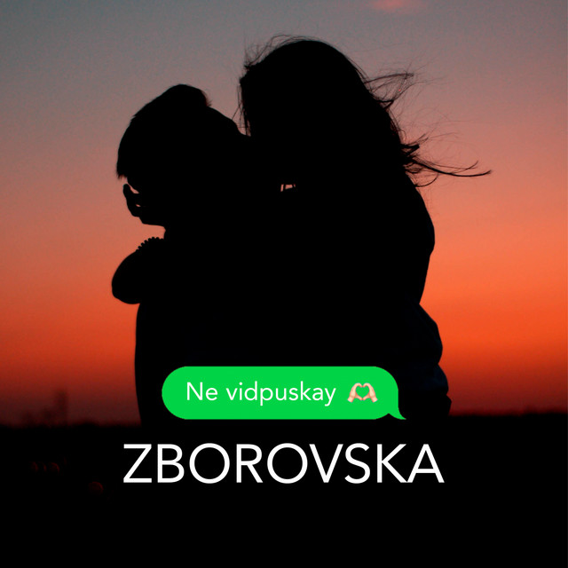 Cover art: Не відпускай — ZBOROVSKA