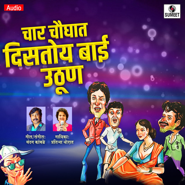 Char Chaughat Distoy Bai Uthun - Single by Pratibha Thorat | Spotify