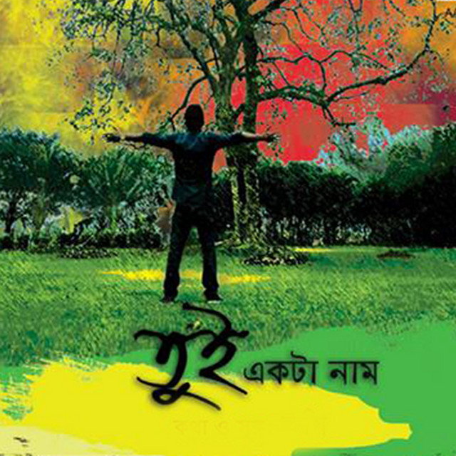 Dohone Jodi cover art