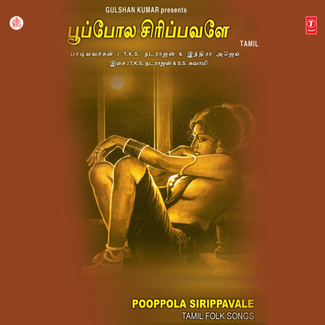 Pooppola Sirippavale cover art