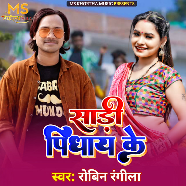 Sadi Pidhay Ke - Khortha