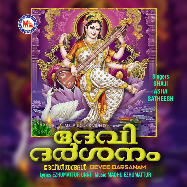 Gajaananam Slokam cover art