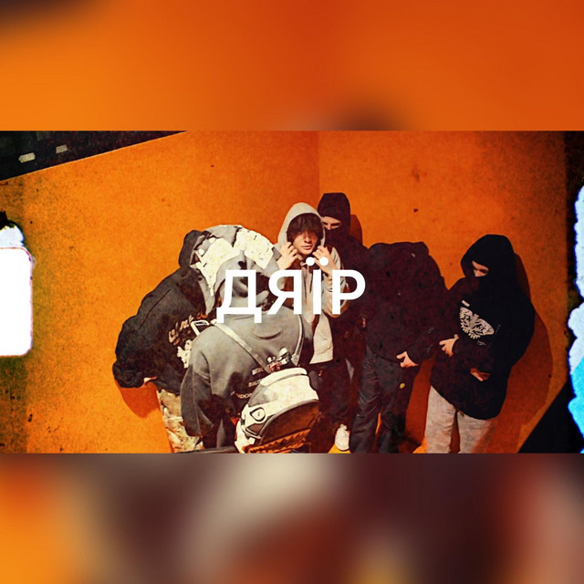 Drip cover art