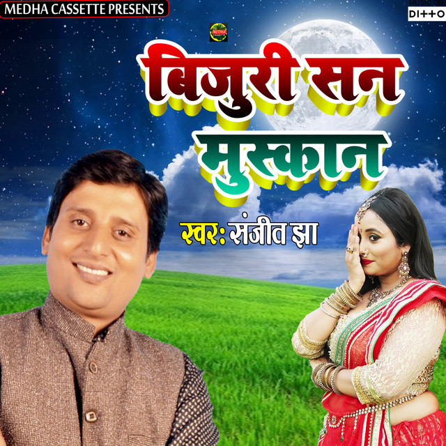 Bijuri San Mushkan cover art