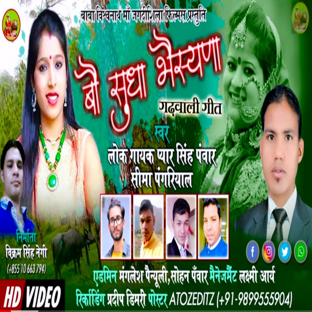 Pyar Singh Panwar | Spotify