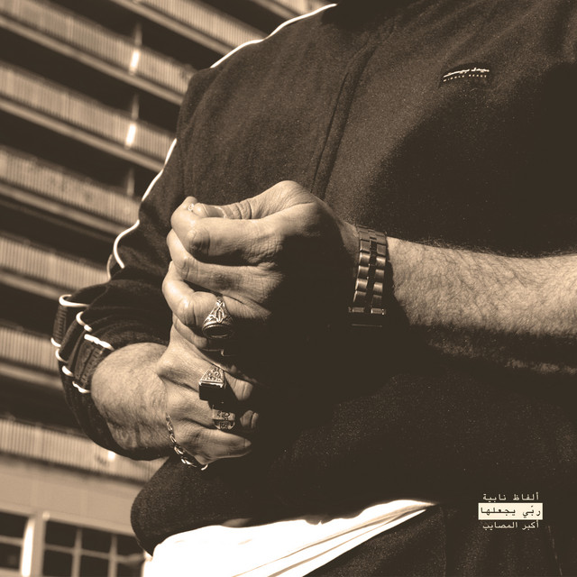 MA AKHAF cover art