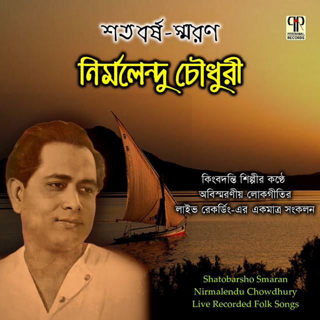 Shatobarsho Smaran album image