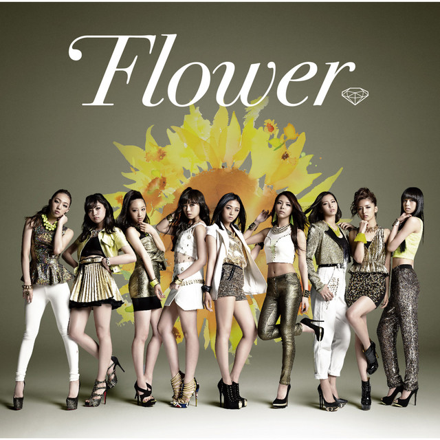 Capa de 太陽と向日葵 - Flower