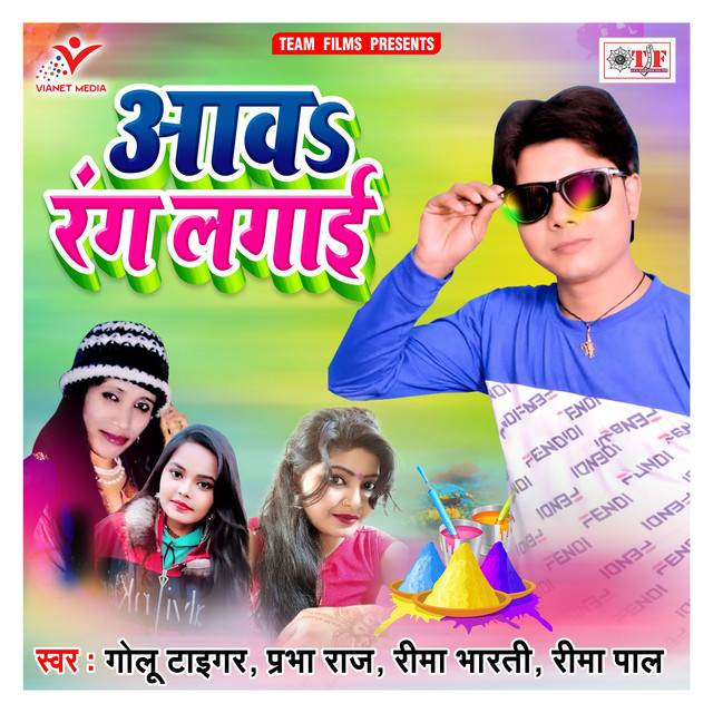 Dehati Jogira Dugola cover art