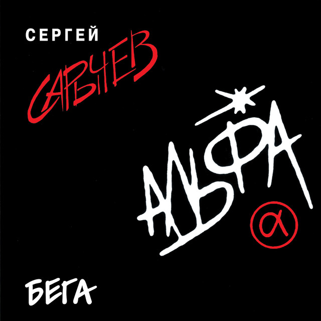 Bega cover art