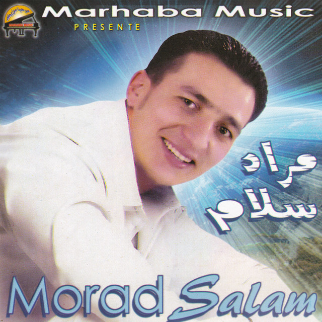 Mara Thakhsad Atmarchad cover art