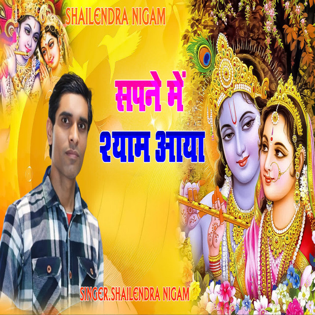Sapne Me Shyam Aaya