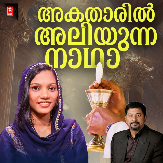 Akatharil album image
