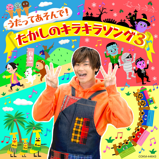 ももたろう
