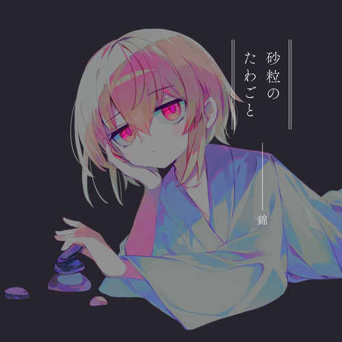 りん♪プロフ読んで下さいね(^^)様14kgf