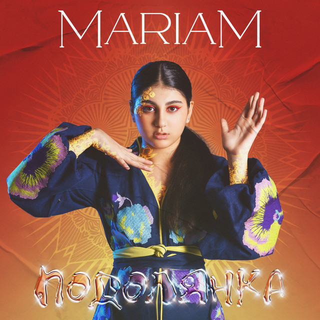 Обкладинка: Подолянка — MARIAM