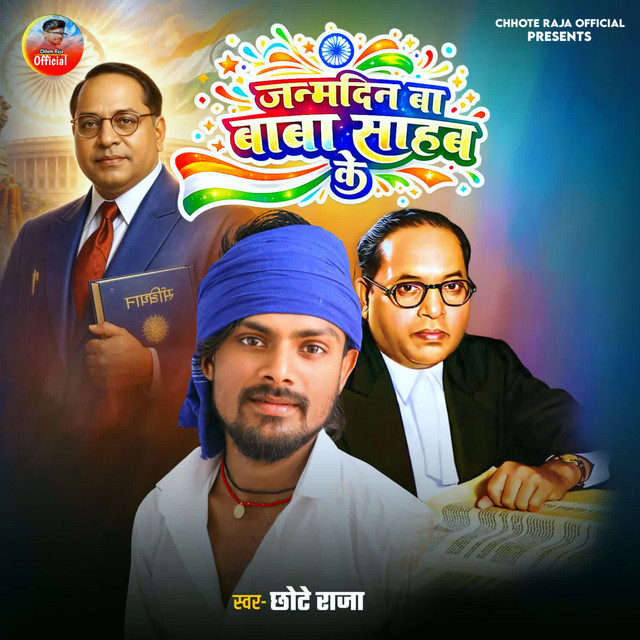 Janmdin Ba Baba Sahab Ke